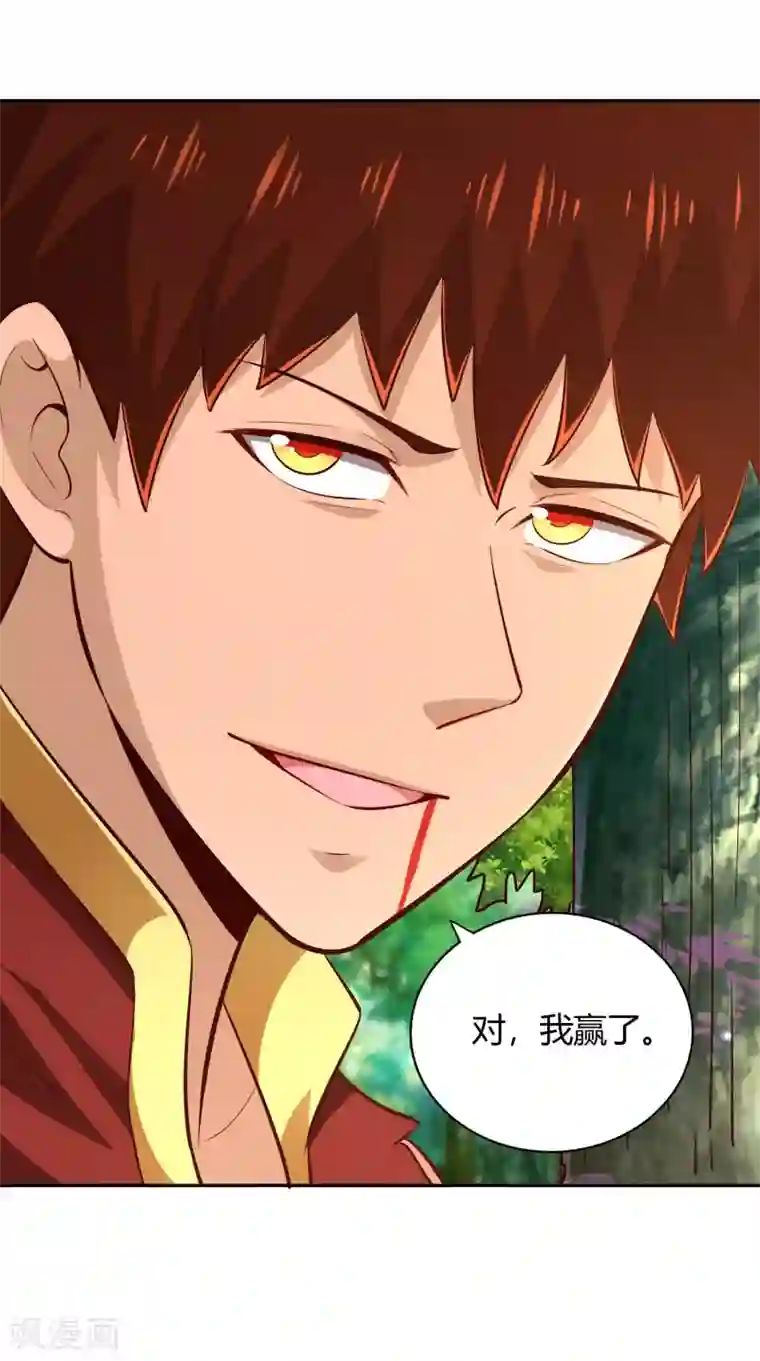 武灵剑尊第72话 死斗