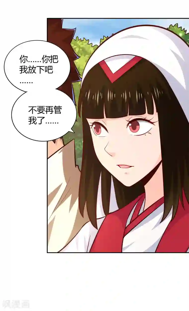 武灵剑尊第72话 死斗