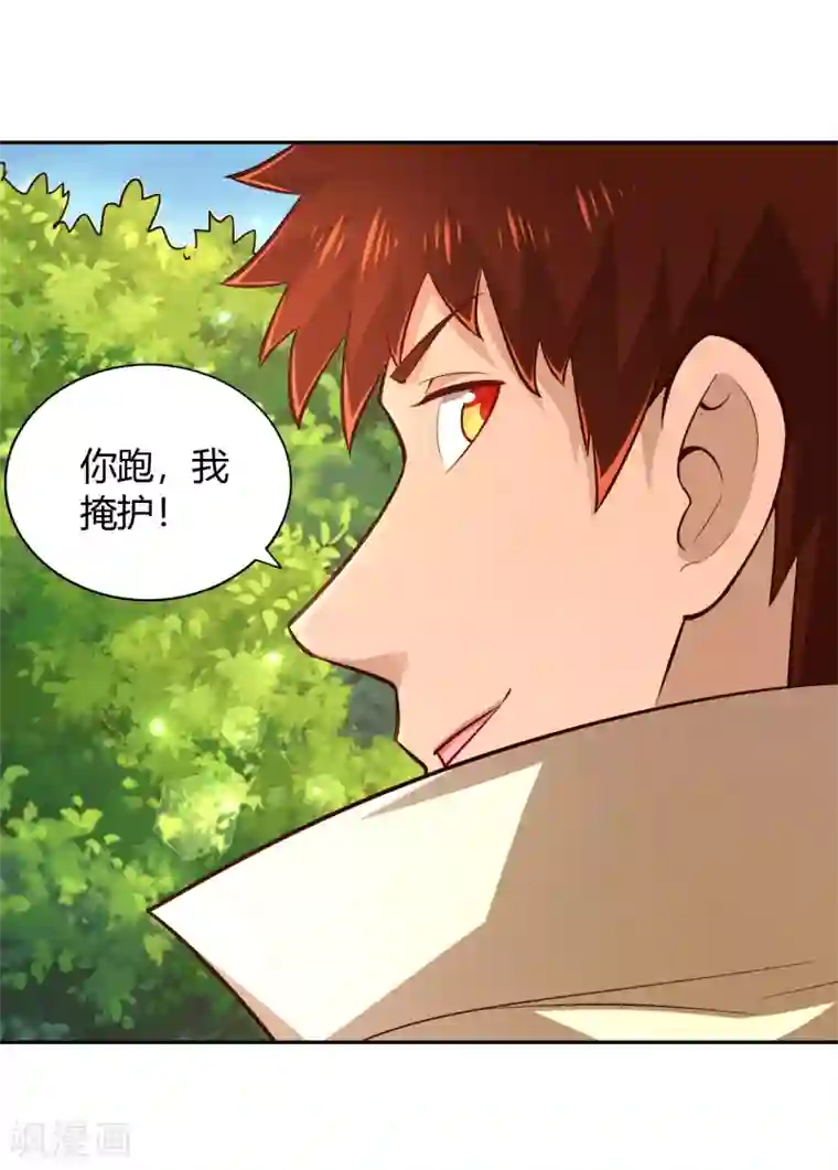 武灵剑尊第72话 死斗