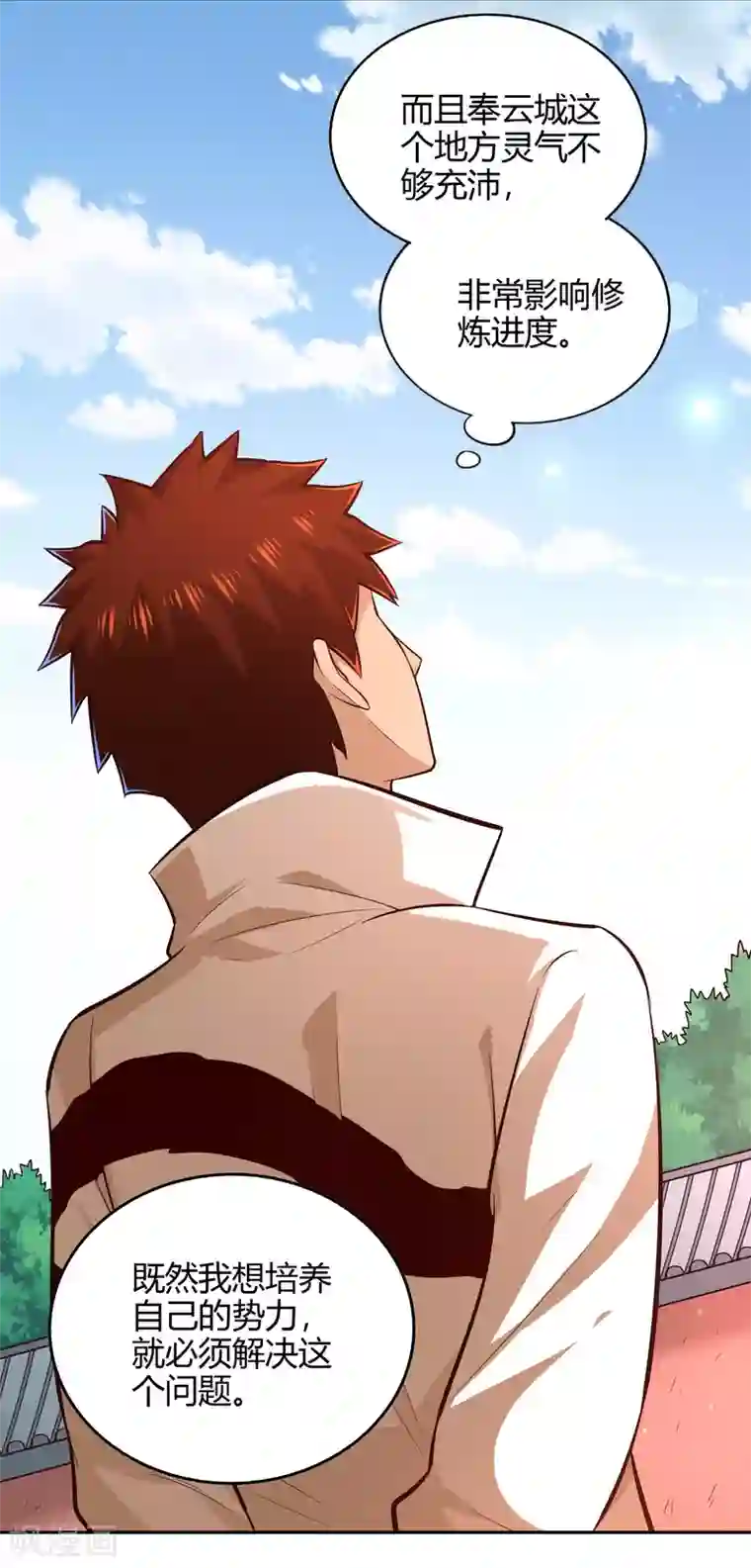 武灵剑尊第73话 入药