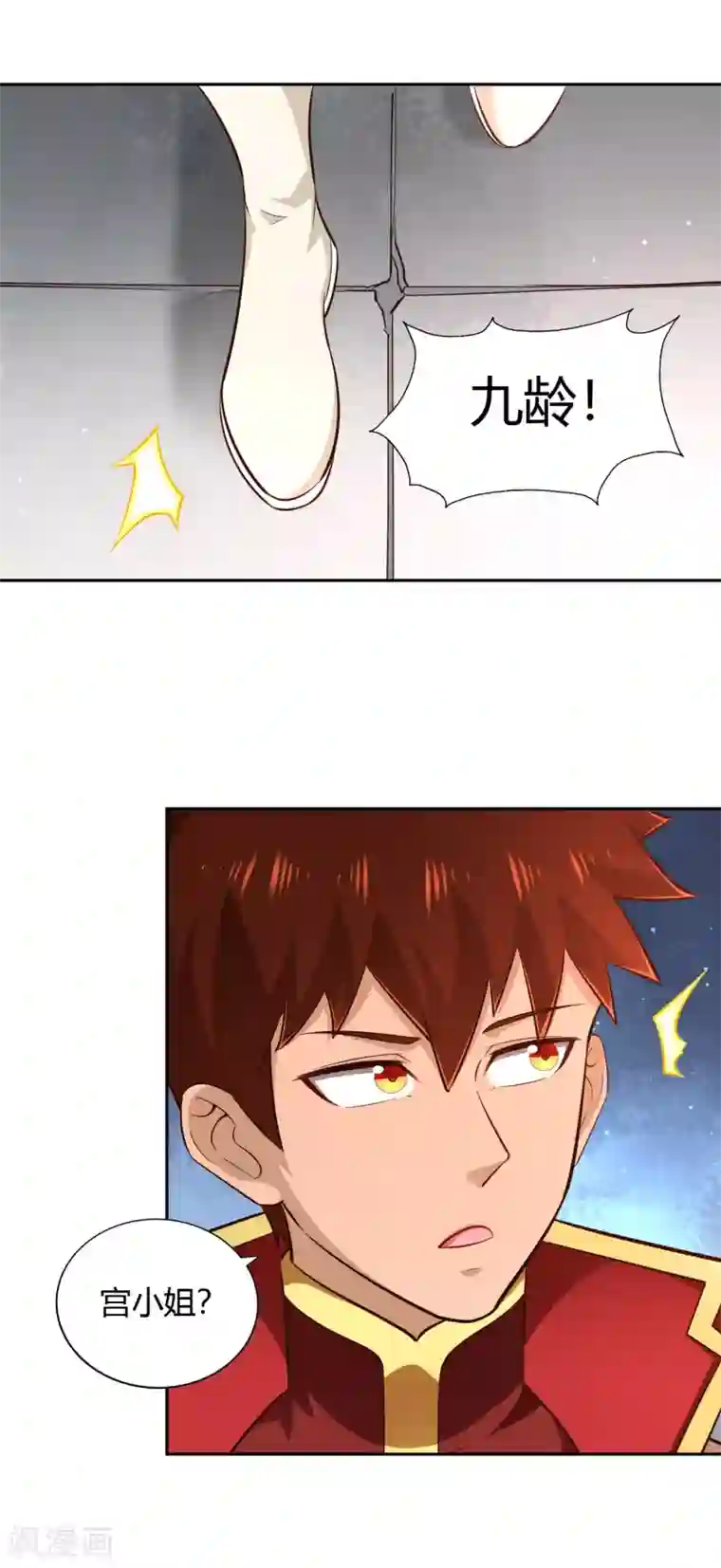 武灵剑尊第73话 入药