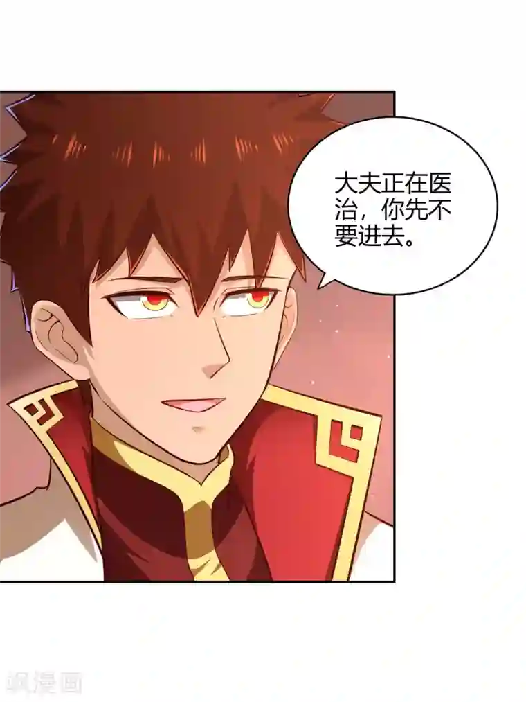 武灵剑尊第73话 入药