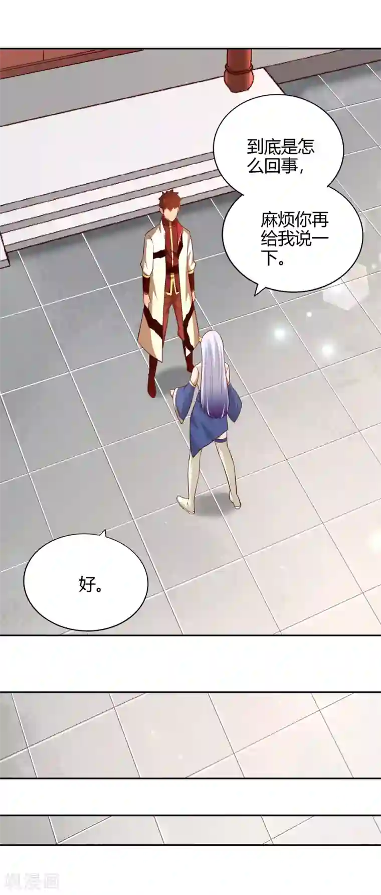 武灵剑尊第73话 入药