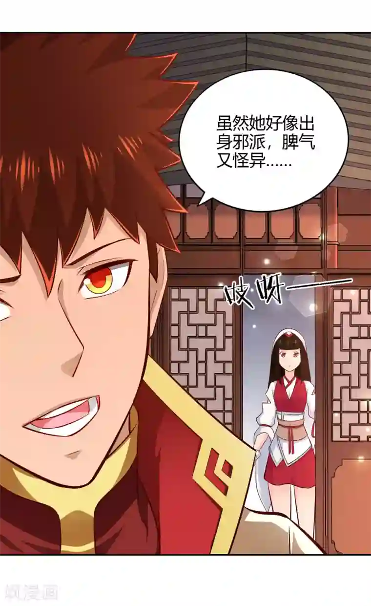 武灵剑尊第73话 入药