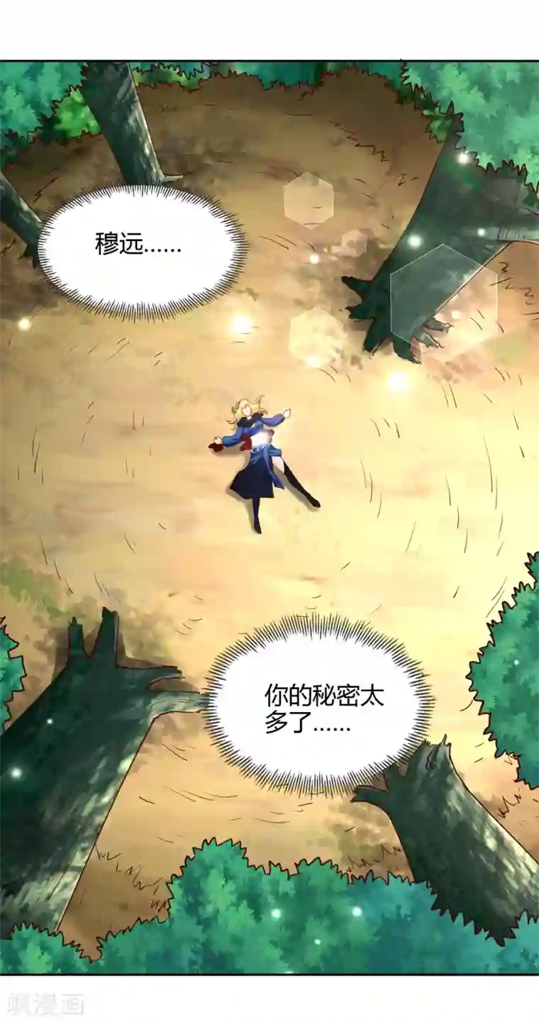 武灵剑尊第73话 入药