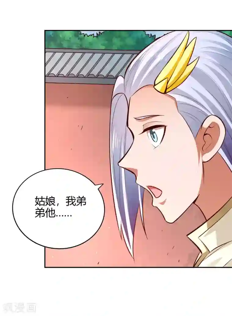 武灵剑尊第73话 入药