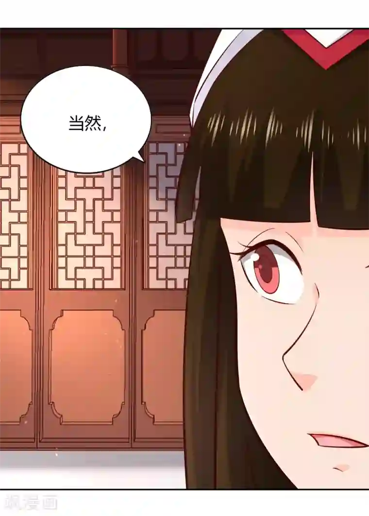 武灵剑尊第73话 入药