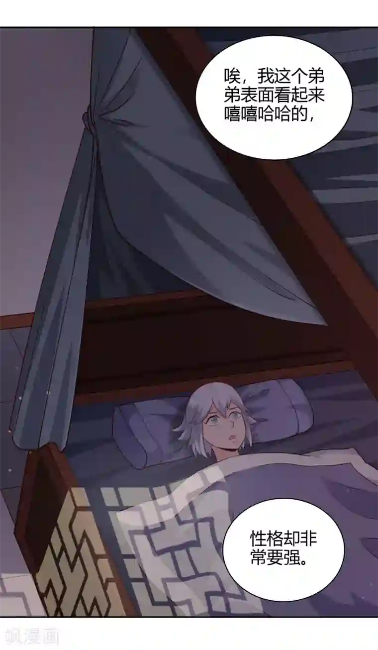 武灵剑尊第73话 入药