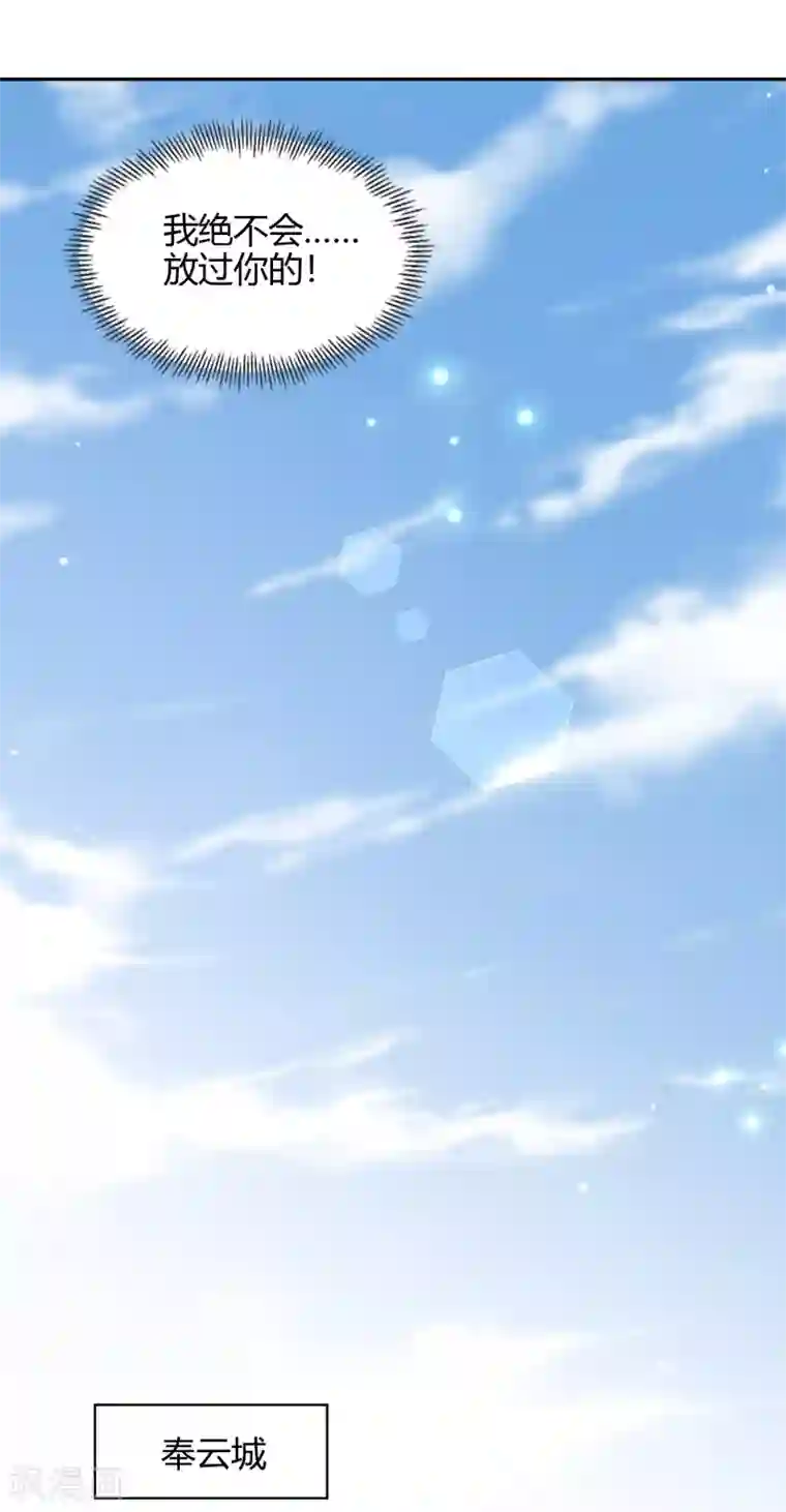 武灵剑尊第73话 入药