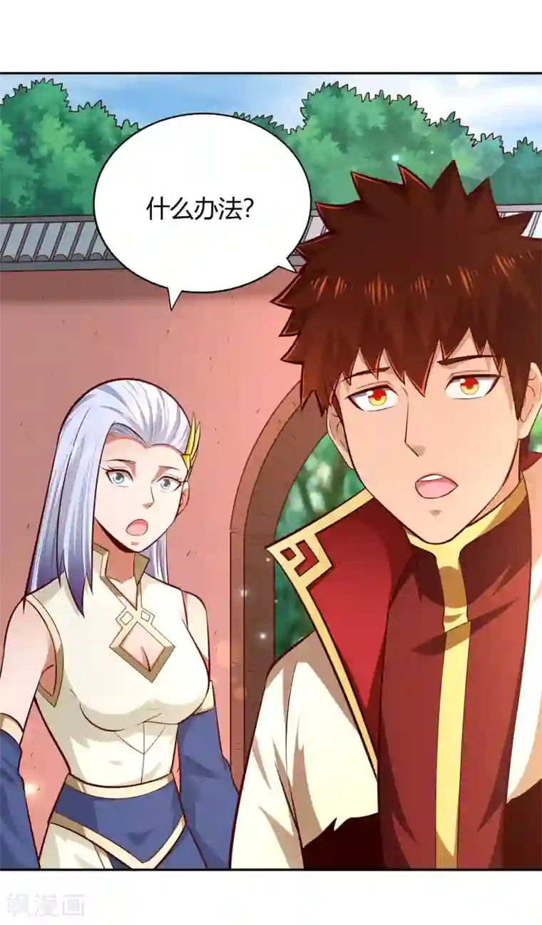 武灵剑尊第73话 入药