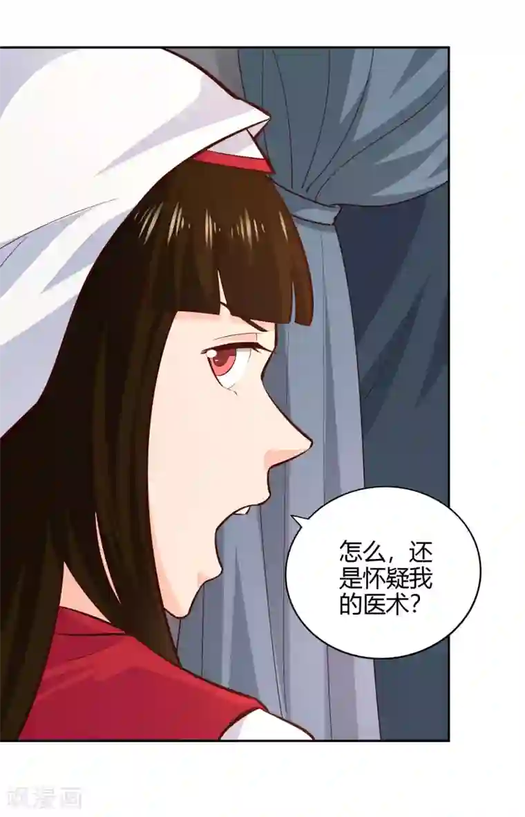 武灵剑尊第73话 入药