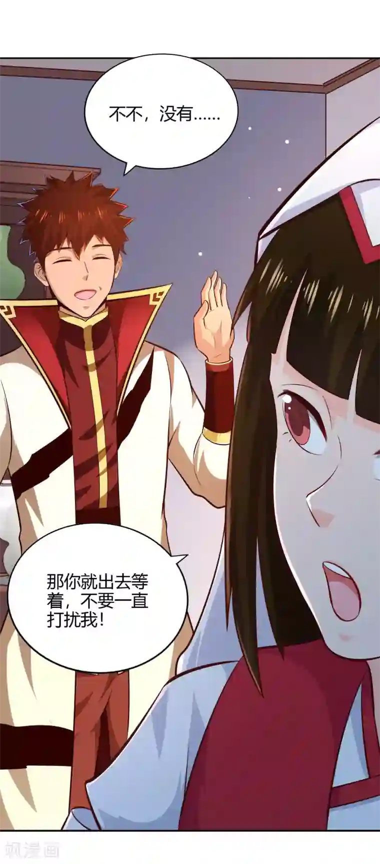 武灵剑尊第73话 入药