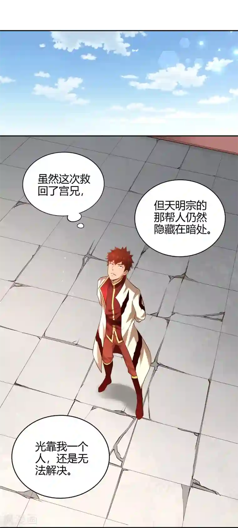 武灵剑尊第73话 入药