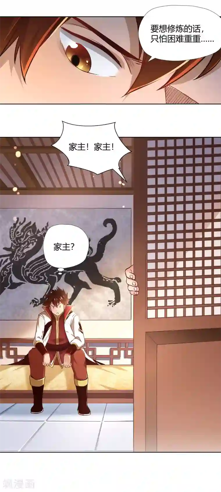 武灵剑尊第1话 剑尊重生