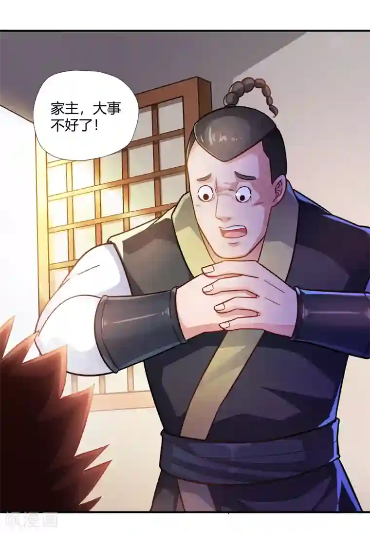 武灵剑尊第1话 剑尊重生