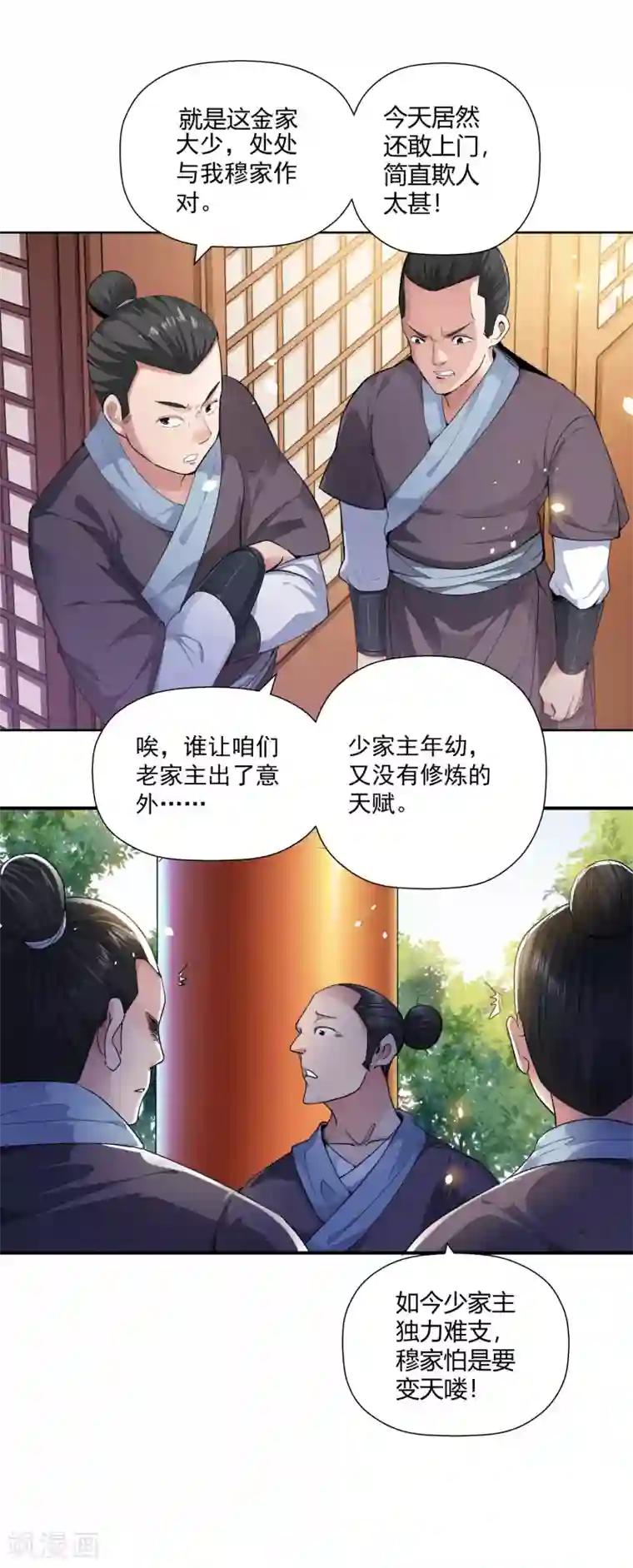 武灵剑尊第1话 剑尊重生