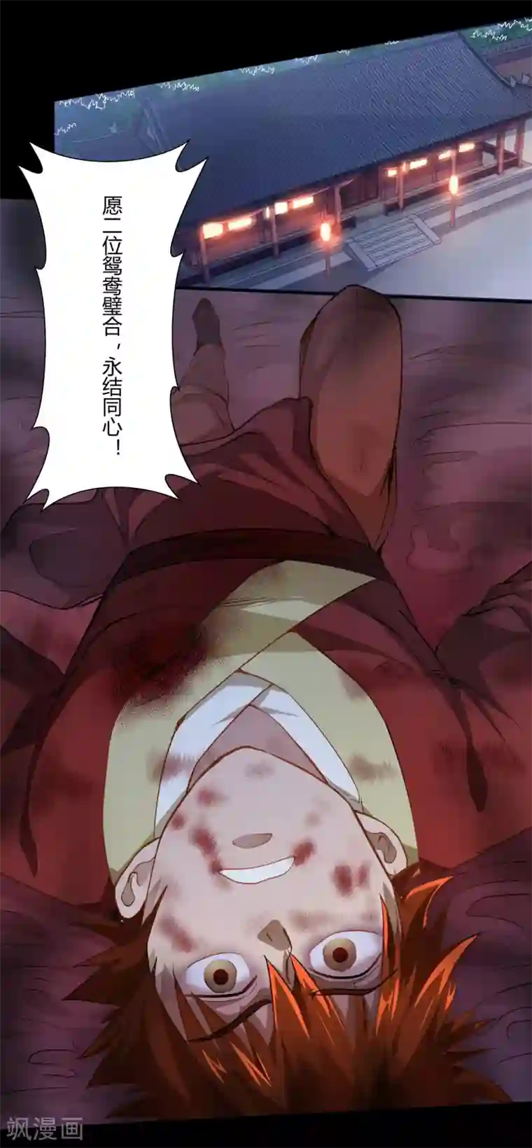 武灵剑尊第1话 剑尊重生