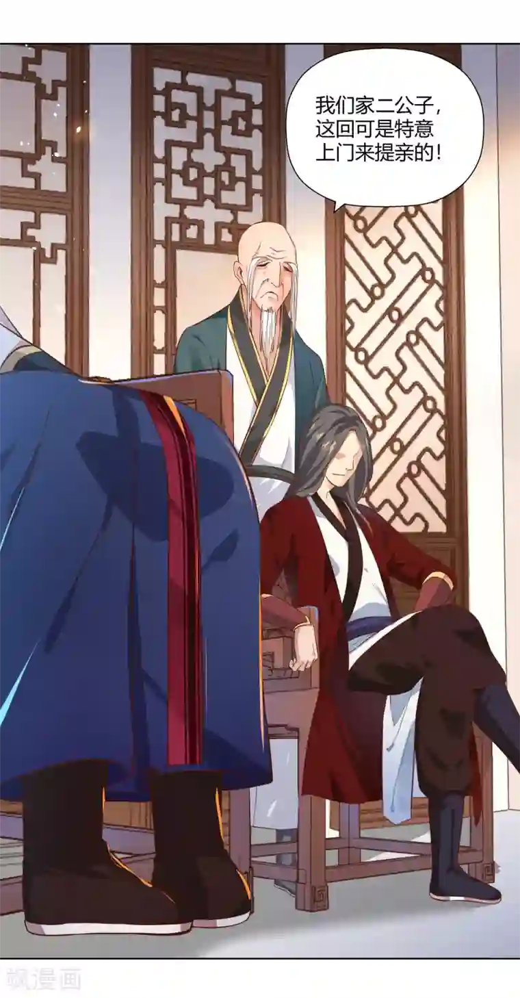 武灵剑尊第1话 剑尊重生