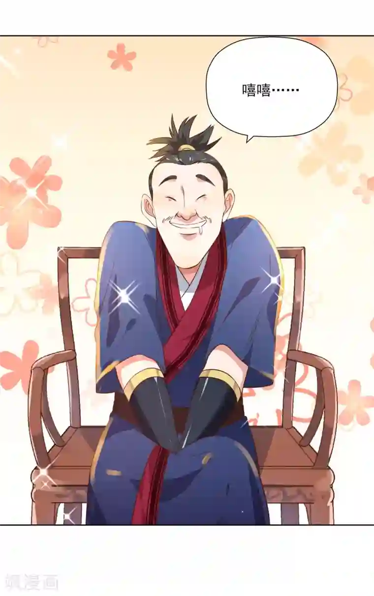 武灵剑尊第1话 剑尊重生