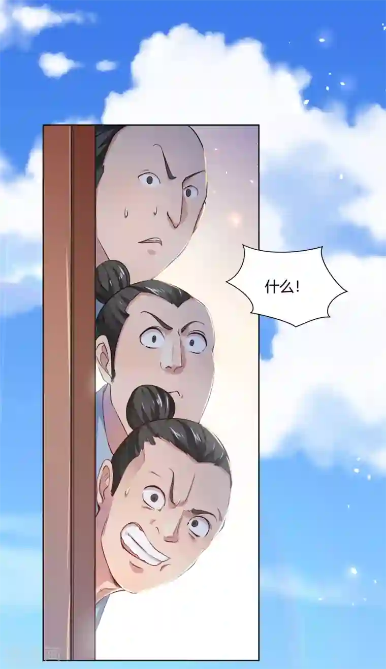 武灵剑尊第1话 剑尊重生