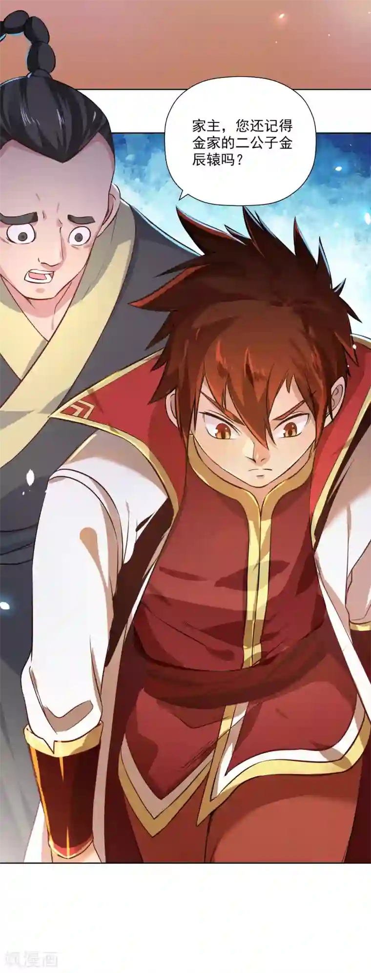 武灵剑尊第1话 剑尊重生