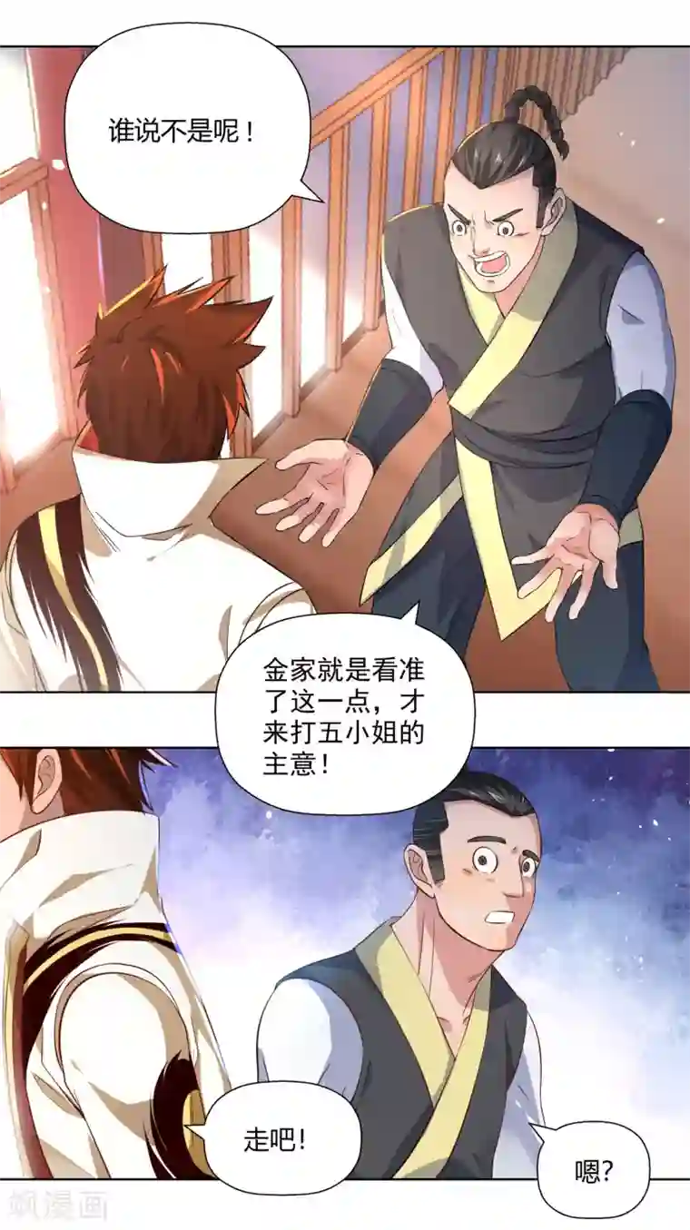 武灵剑尊第1话 剑尊重生