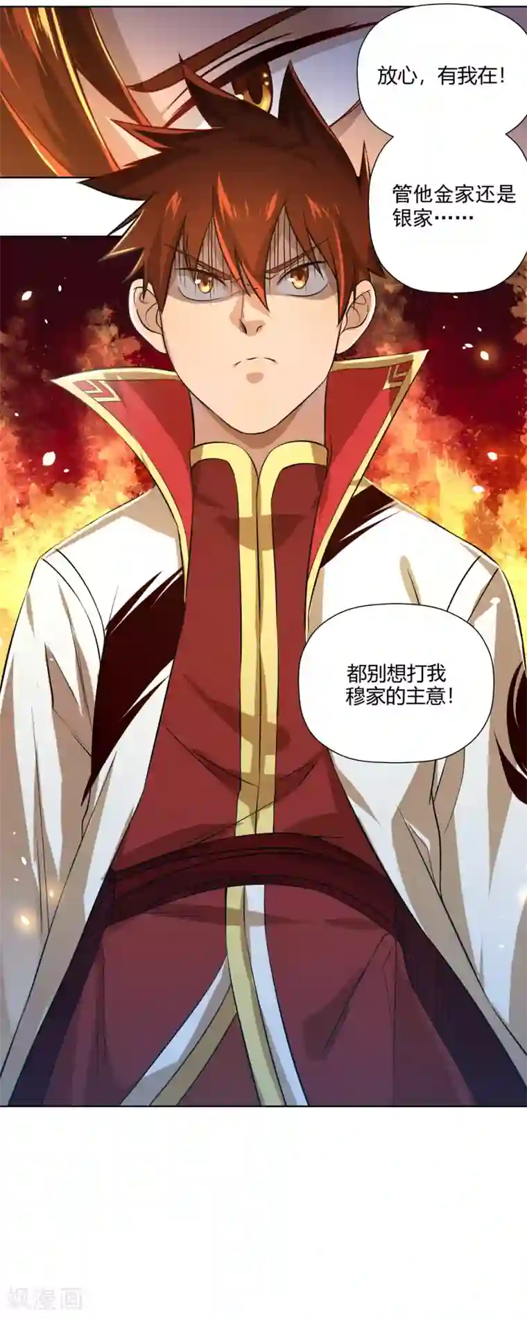 武灵剑尊第1话 剑尊重生