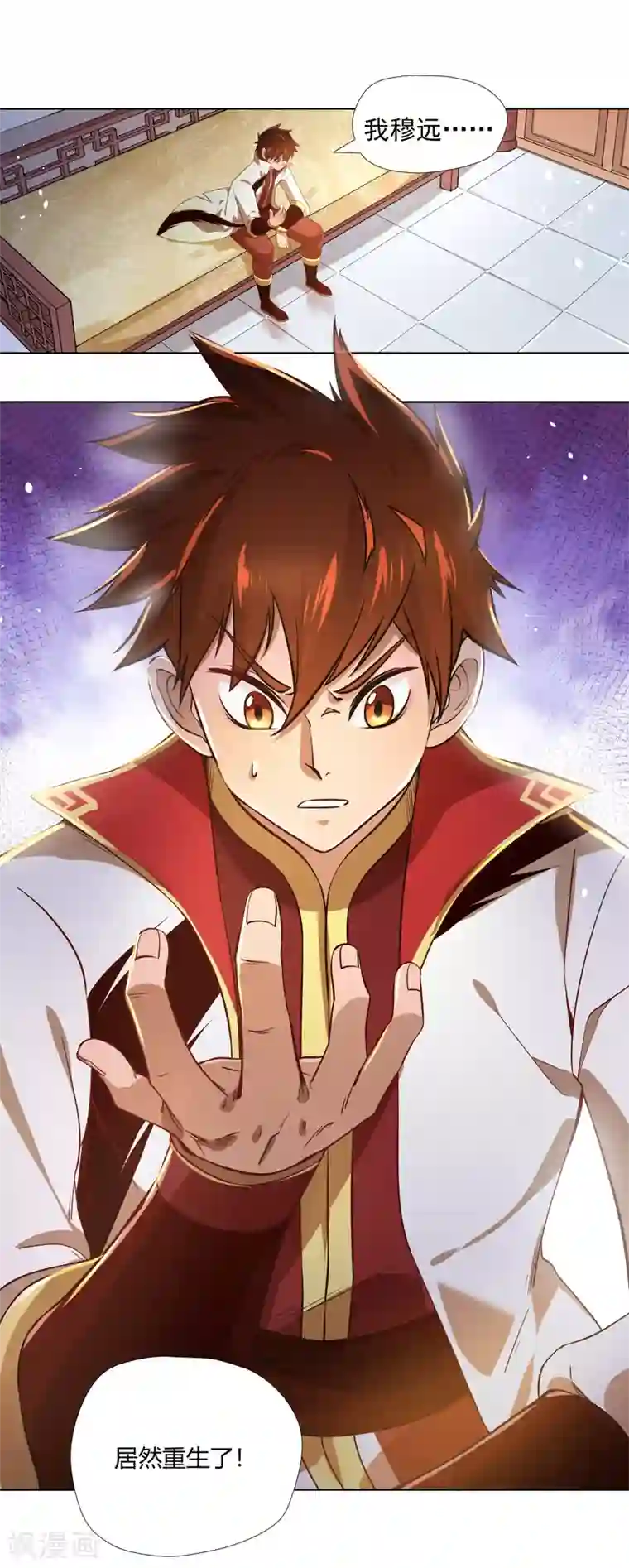 武灵剑尊第1话 剑尊重生