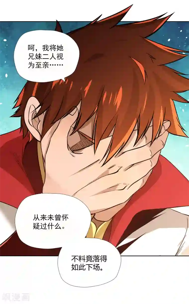 武灵剑尊第1话 剑尊重生