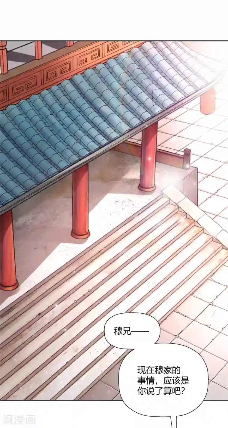 武灵剑尊第2话 你不配