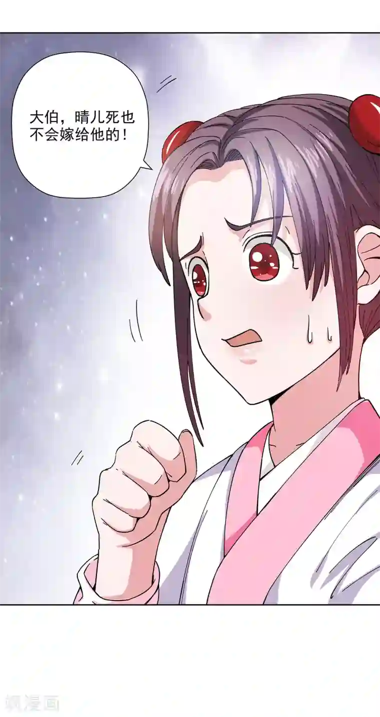 武灵剑尊第2话 你不配