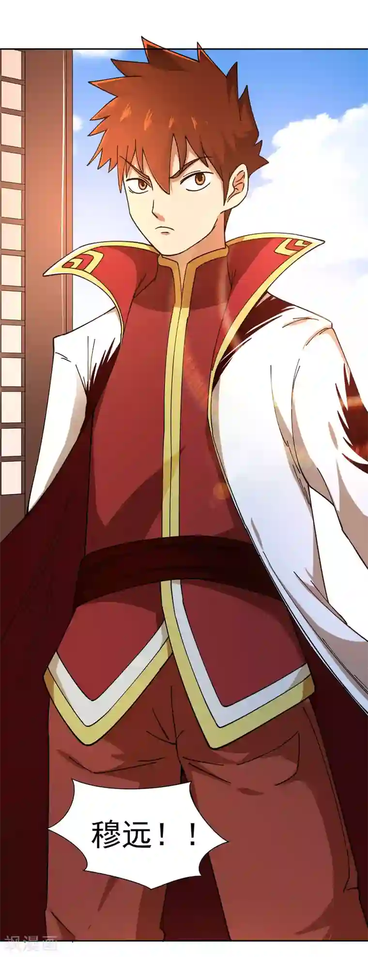 武灵剑尊第2话 你不配