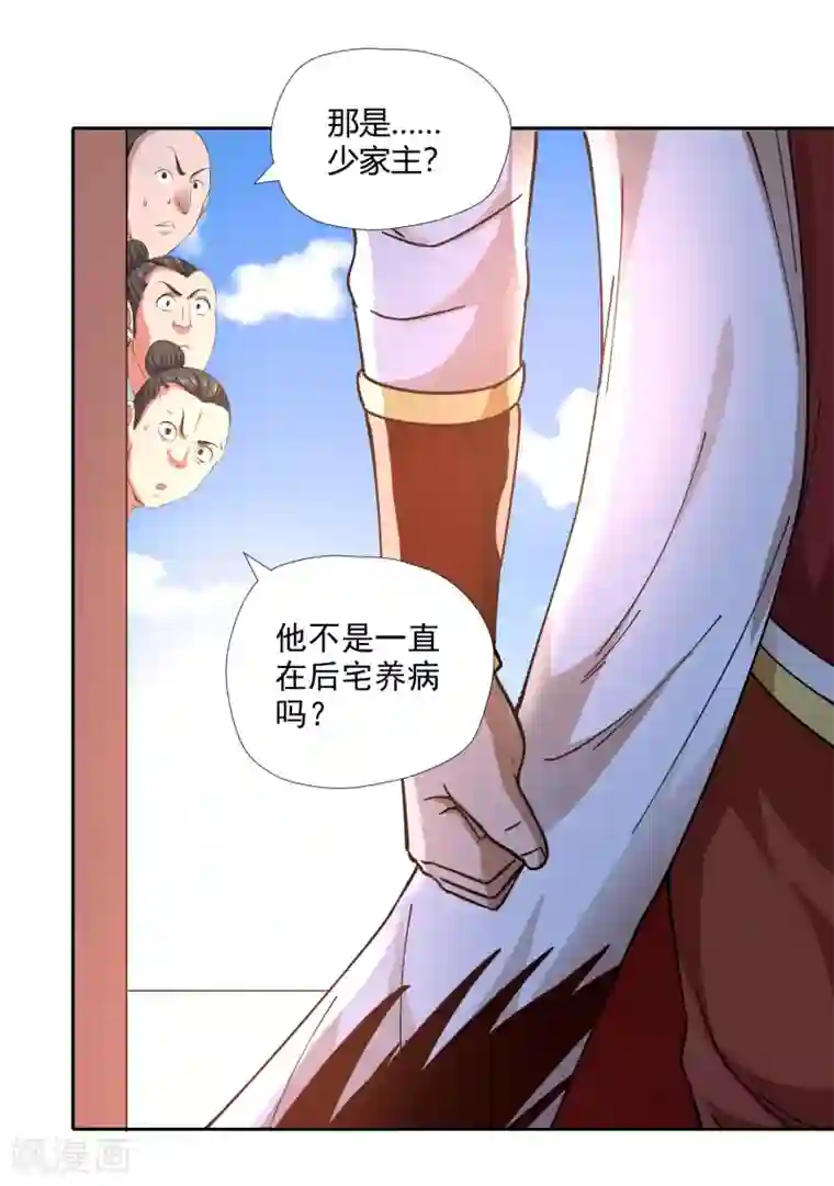 武灵剑尊第2话 你不配