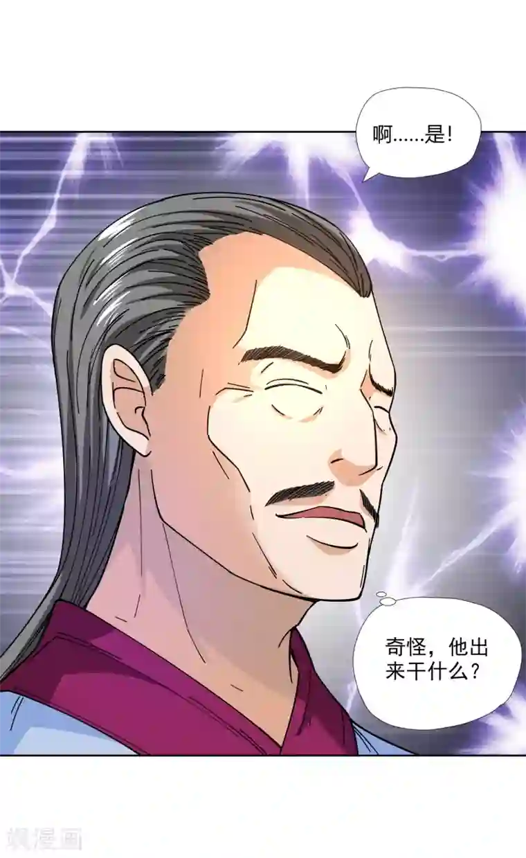 武灵剑尊第2话 你不配