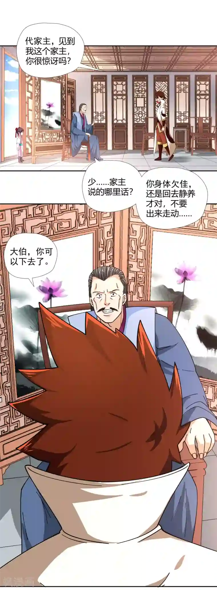 武灵剑尊第2话 你不配