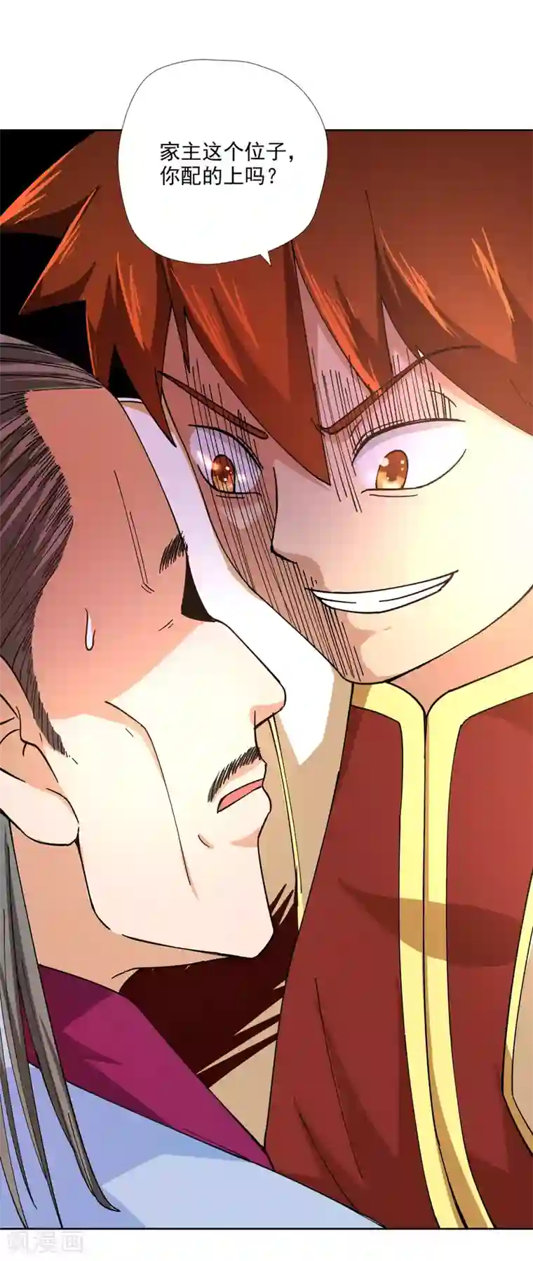 武灵剑尊第2话 你不配