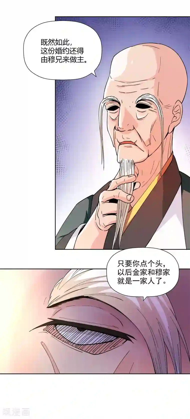 武灵剑尊第2话 你不配