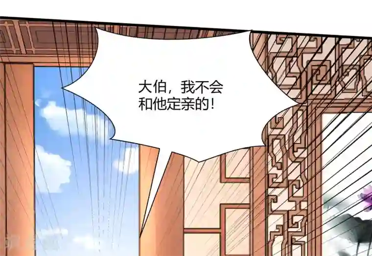 武灵剑尊第2话 你不配