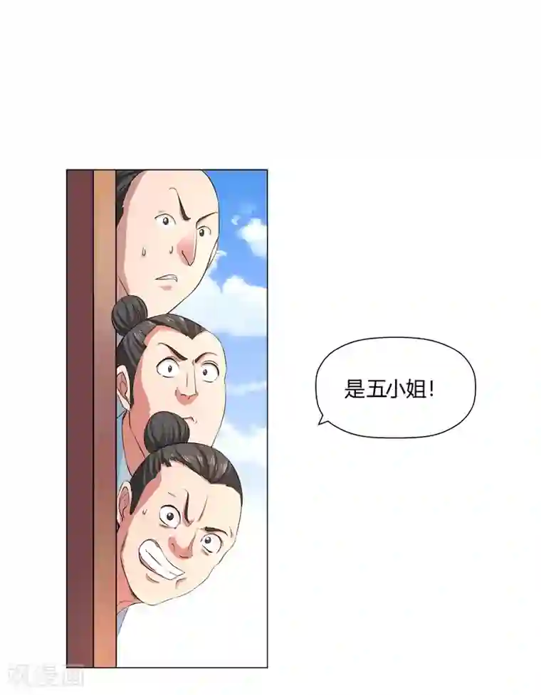 武灵剑尊第2话 你不配