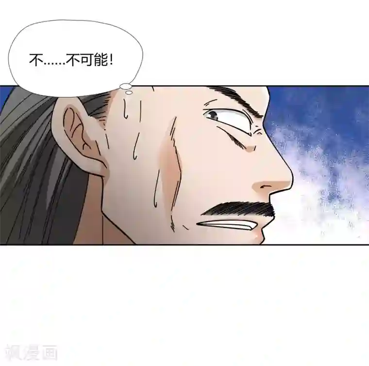 武灵剑尊第3话 家主