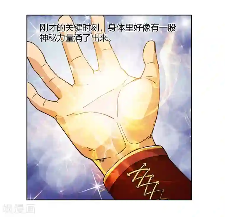 武灵剑尊第3话 家主