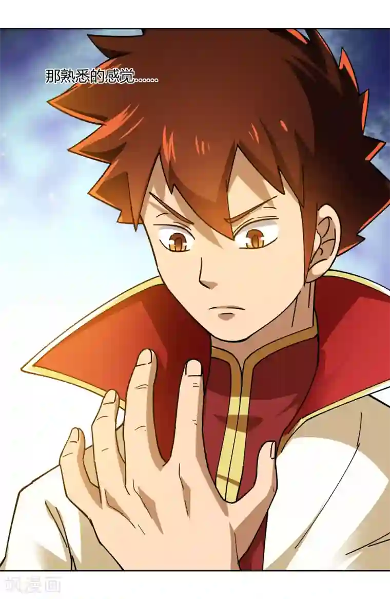 武灵剑尊第3话 家主