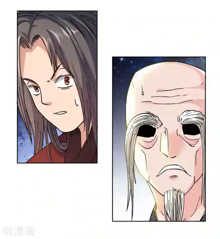 武灵剑尊第3话 家主