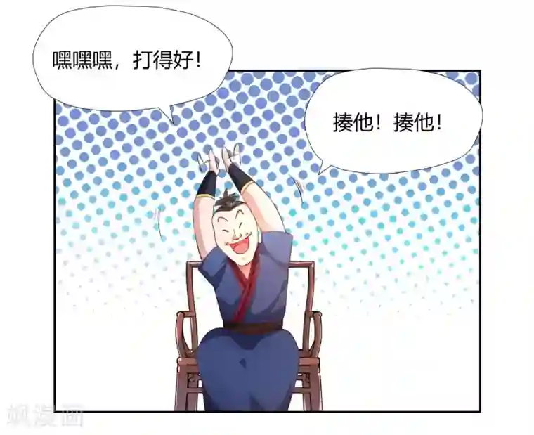 武灵剑尊第3话 家主