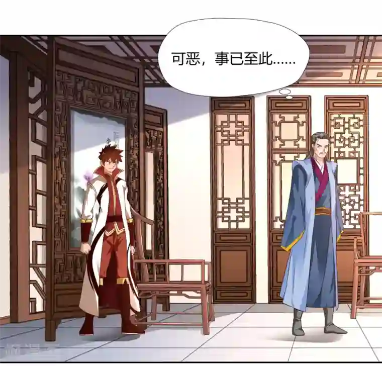 武灵剑尊第3话 家主