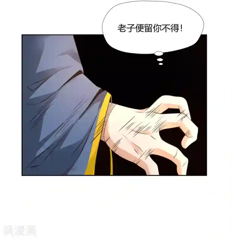 武灵剑尊第3话 家主