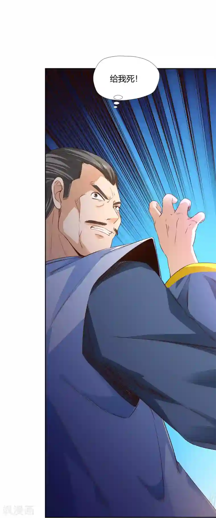 武灵剑尊第3话 家主