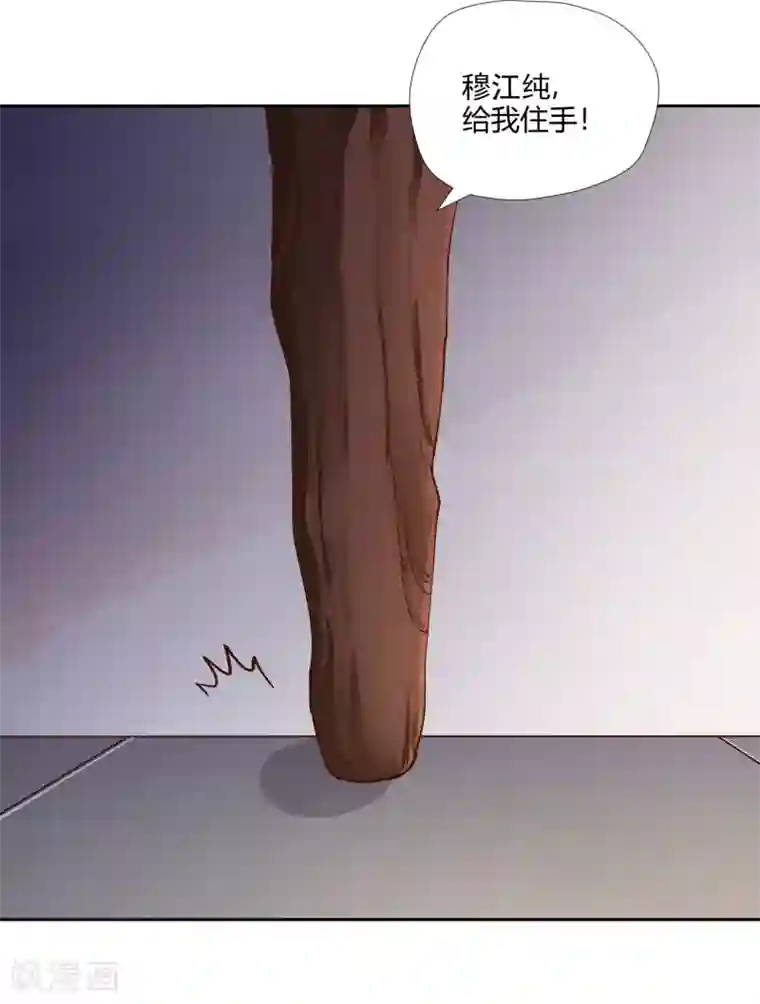 武灵剑尊第3话 家主