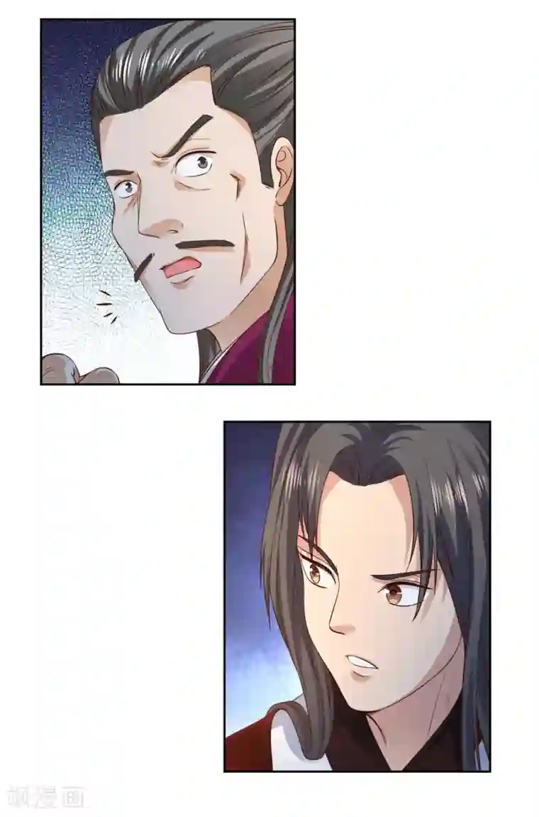 武灵剑尊第3话 家主