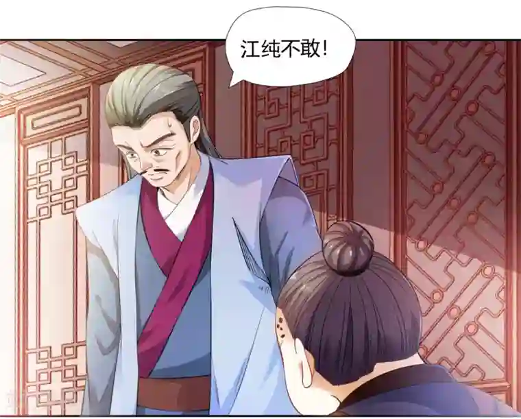 武灵剑尊第3话 家主